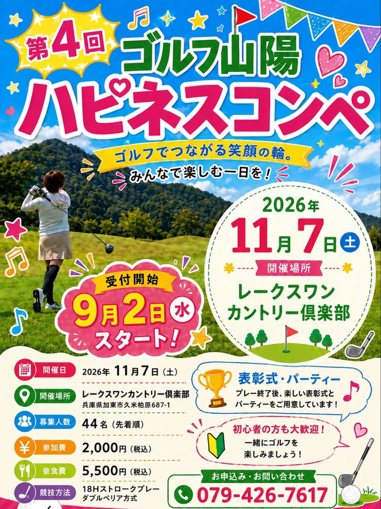 ブログ画像